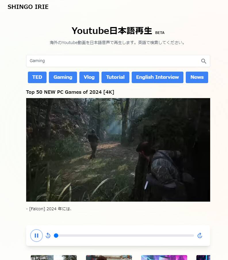 英語音声のYouTube動画を日本語で再生するスゴイWebサービス 『Youtube日本語再生』