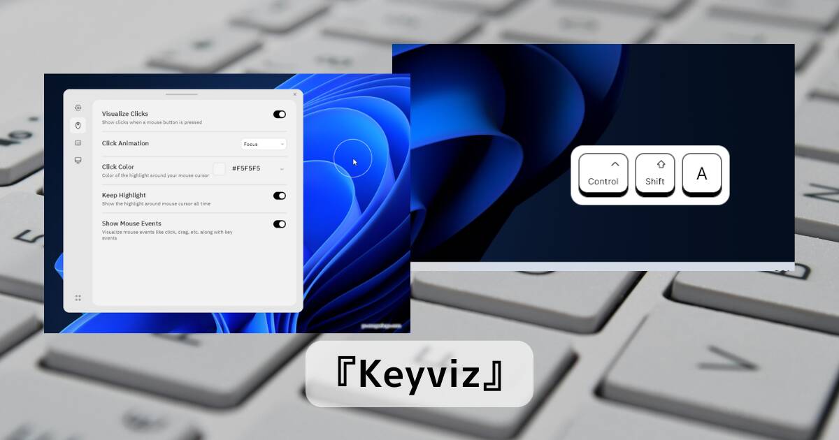 キーボード・マウスを可視化する便利なソフト 『Keyviz』