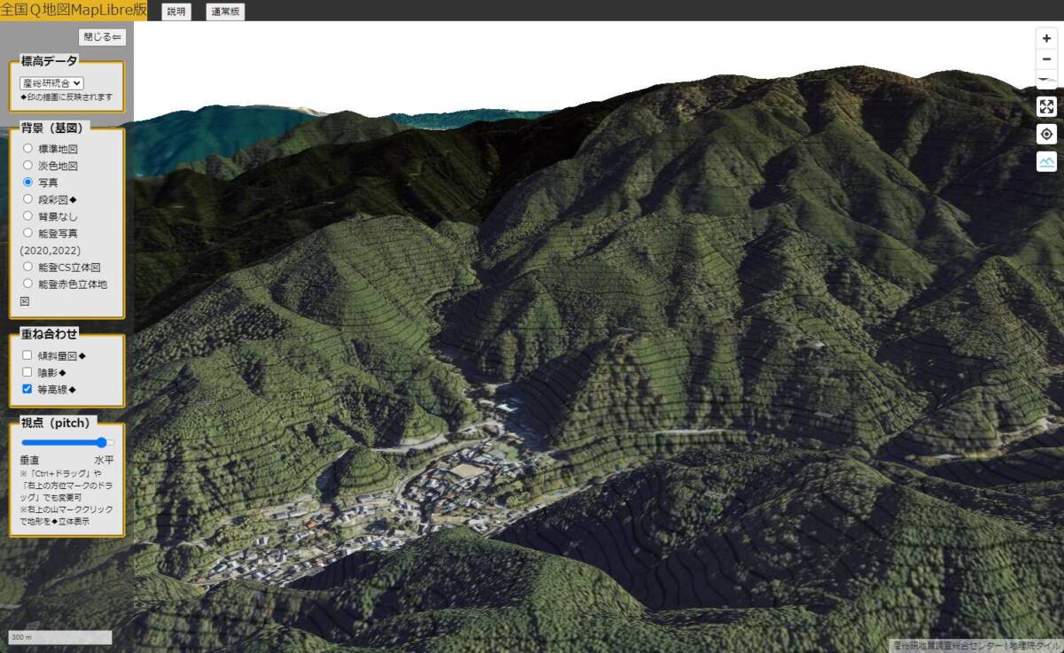 航空レーダーで測定された高精度な標高データで地図が見れるWebサービス 『全国Q地図MapLibre版』