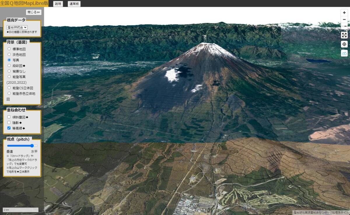 航空レーダーで測定された高精度な標高データで地図が見れるWebサービス 『全国Q地図MapLibre版』