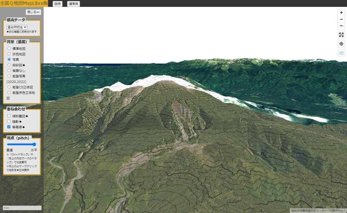 航空レーダーで測定された高精度な標高データで地図が見れるWebサービス 『全国Q地図MapLibre版』