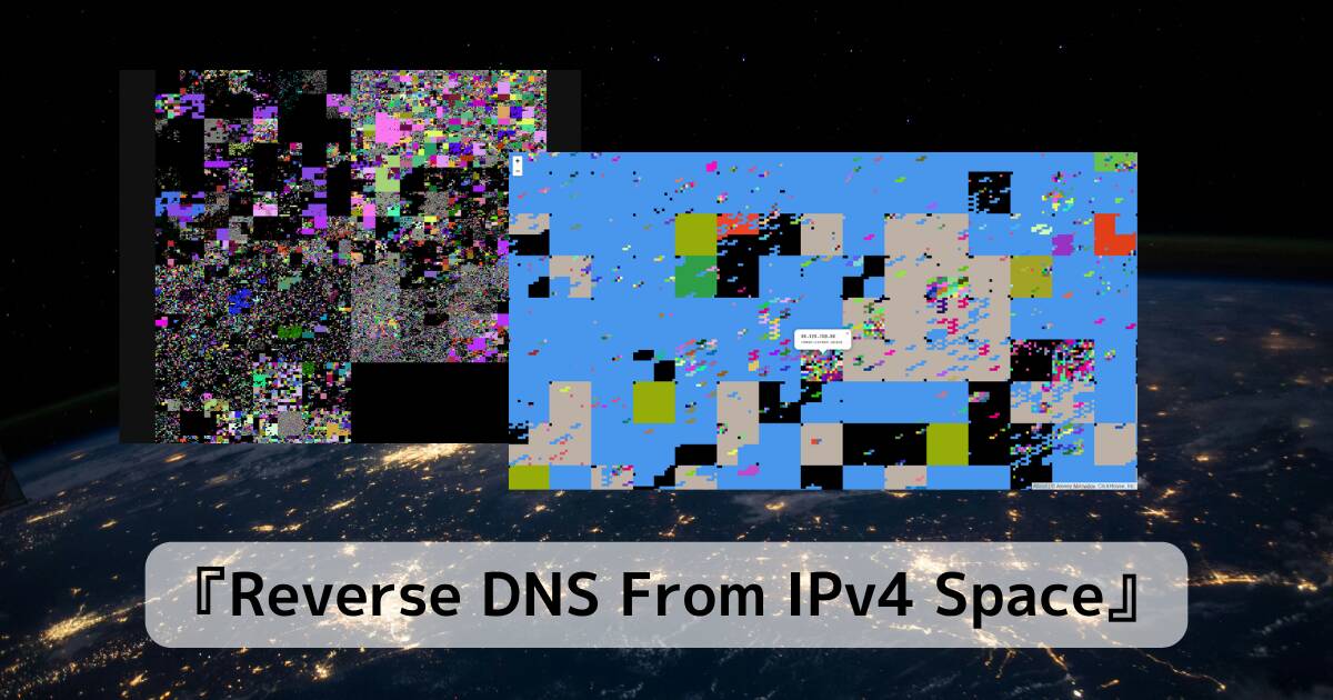 世界中のIPアドレス一覧マップが見れる膨大過ぎるWebサービス 『Reverse DNS From IPv4 Space』