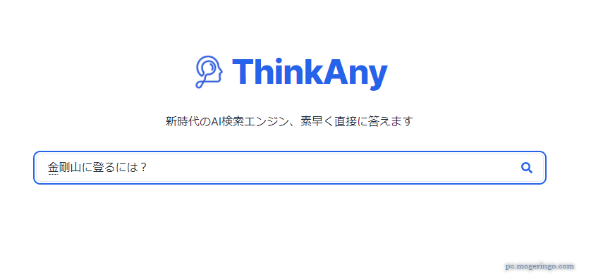 次世代の検索エンジン!! AIが検索を要約、アウトライン、マインドマップまで作成するWebサービス 『ThinkAny』