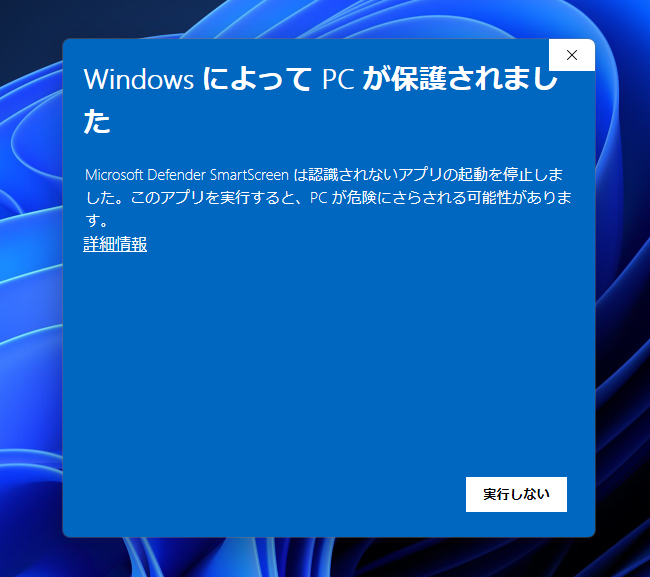 スタートメニューを半透明化してオシャレにするソフト 『TranslucentSM』