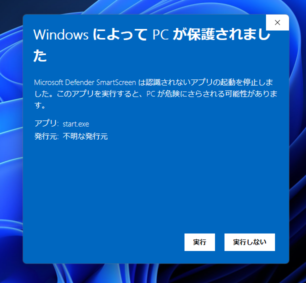スタートメニューを半透明化してオシャレにするソフト 『TranslucentSM』