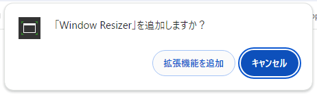 Chromeの画面サイズをスマホやデスクトップサイズに変更できるWeb制作にも便利な拡張機能 『Window Resizer』