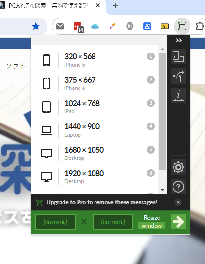 Chromeの画面サイズをスマホやデスクトップサイズに変更できるWeb制作にも便利な拡張機能 『Window Resizer』