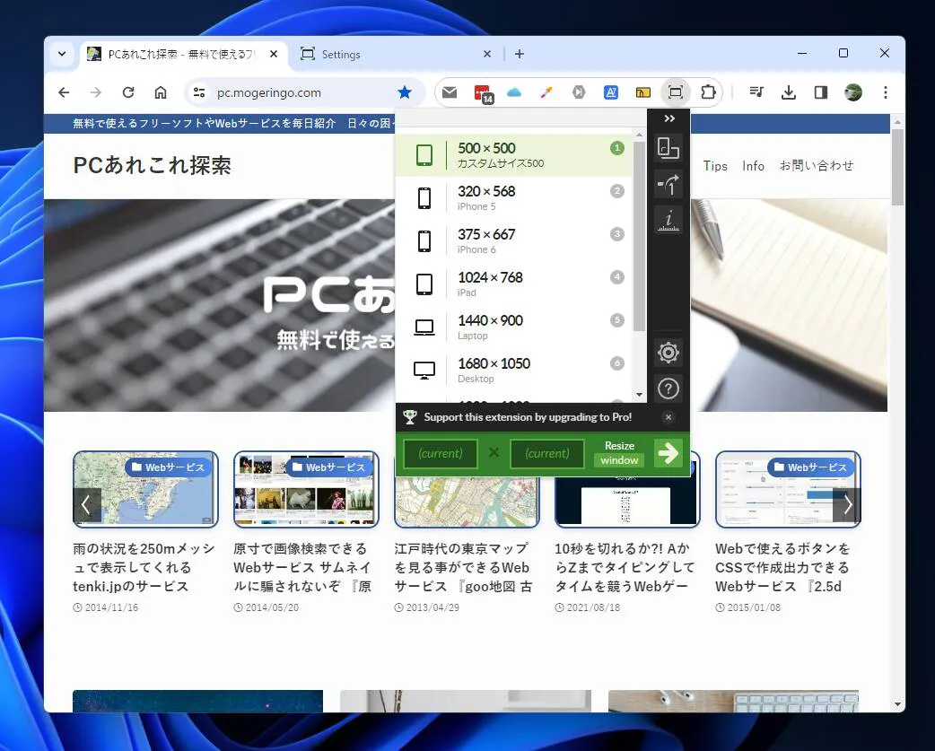 Chromeの画面サイズをスマホやデスクトップサイズに変更できるWeb制作にも便利な拡張機能 『Window Resizer』