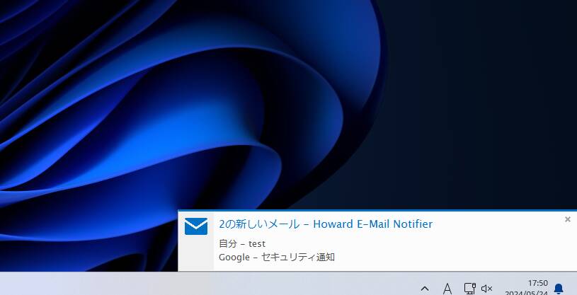 Gmailなど様々なメールに対応したメールチェッカーソフト 『Howard Email Notifier』