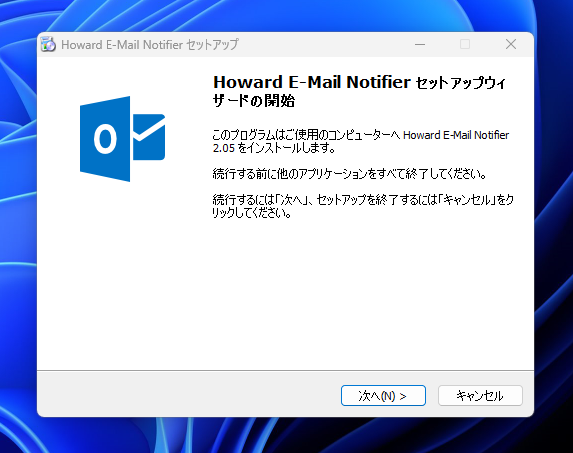 Gmailなど様々なメールに対応したメールチェッカーソフト 『Howard Email Notifier』