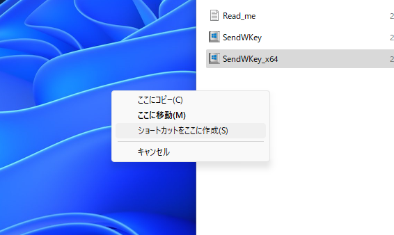 実行するだけで好きなホットキーを押してくれるフリーソフト 『Send Windows Key』