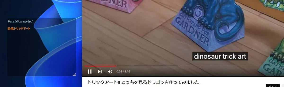 画面内の指定領域の文字をOCRでリアルタイム翻訳するソフト 『Translumo』