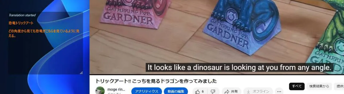 画面内の指定領域の文字をOCRでリアルタイム翻訳するソフト 『Translumo』