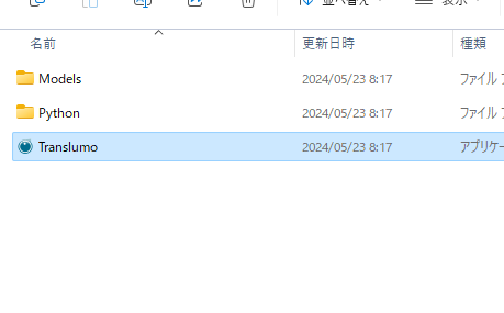 画面内の指定領域の文字をOCRでリアルタイム翻訳するソフト 『Translumo』