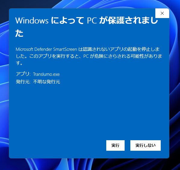 画面内の指定領域の文字をOCRでリアルタイム翻訳するソフト 『Translumo』