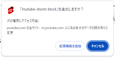 YouTubeのショート動画を普通の動画プレイヤーで再生できるChrome拡張機能 『Youtube-shorts block』