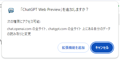 ChatGPTで出力されたHTMLコードをCodepenに出力、実行も可能な拡張機能 『ChatGPT Web Preview』