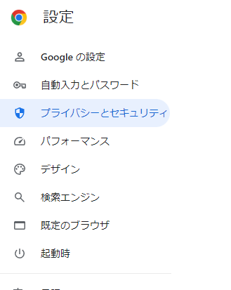 【解決】デスクトップに勝手に広告が表示される時の対処方法