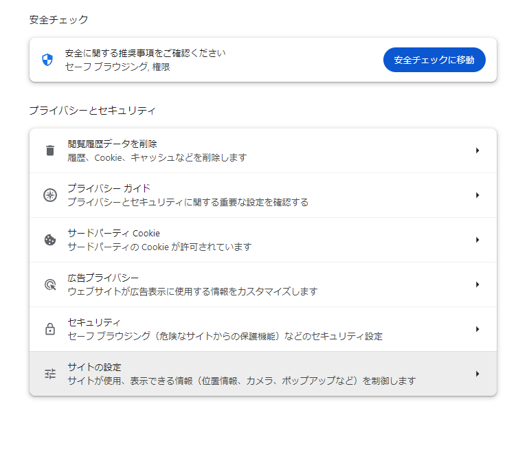 【解決】デスクトップに勝手に広告が表示される時の対処方法