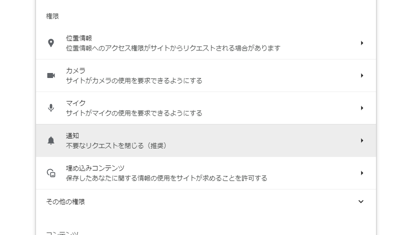 【解決】デスクトップに勝手に広告が表示される時の対処方法