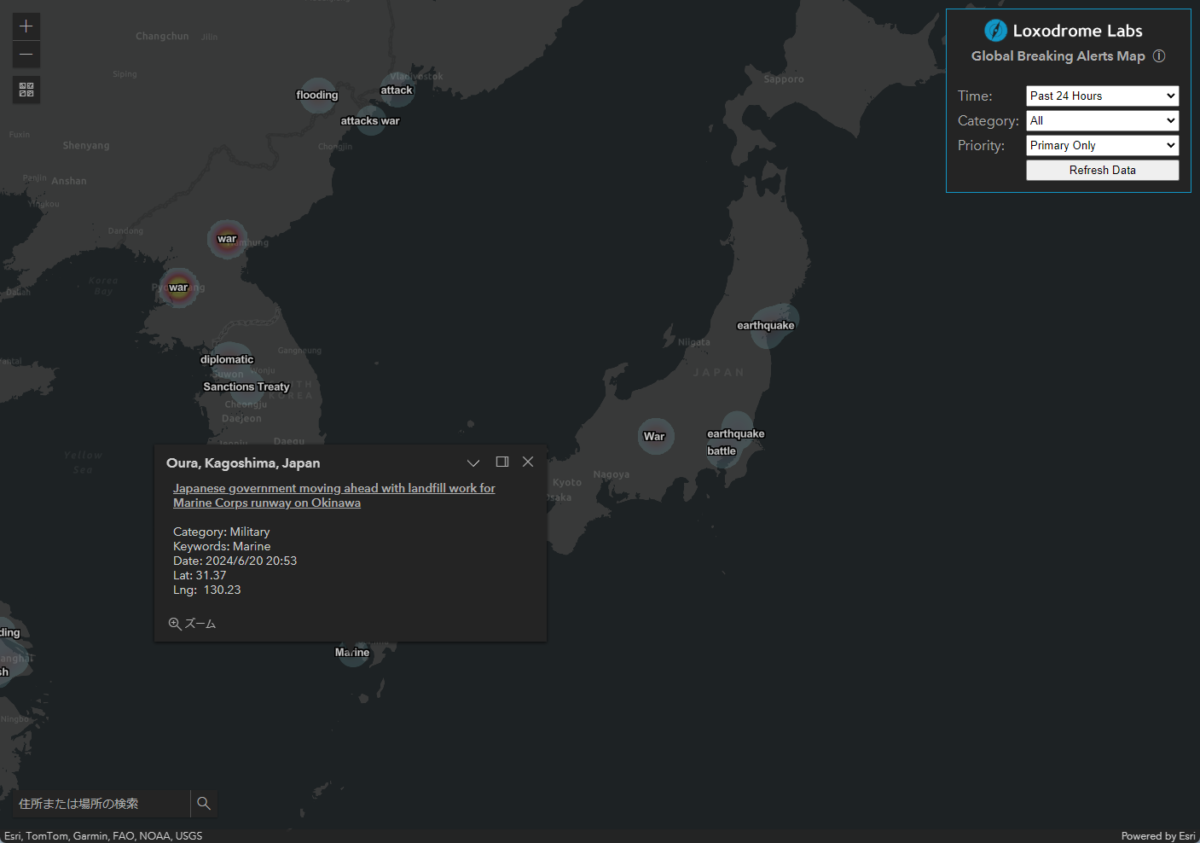 世界中のニュースをマッピングしたWebサービス 『Global Alerts Map』