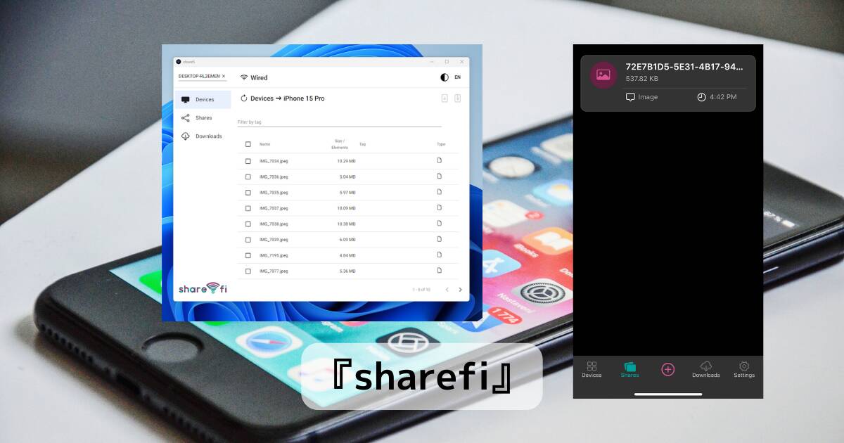 WiFiでファイル共有できるPCやスマホ間で使えるアプリ 『sharefi』