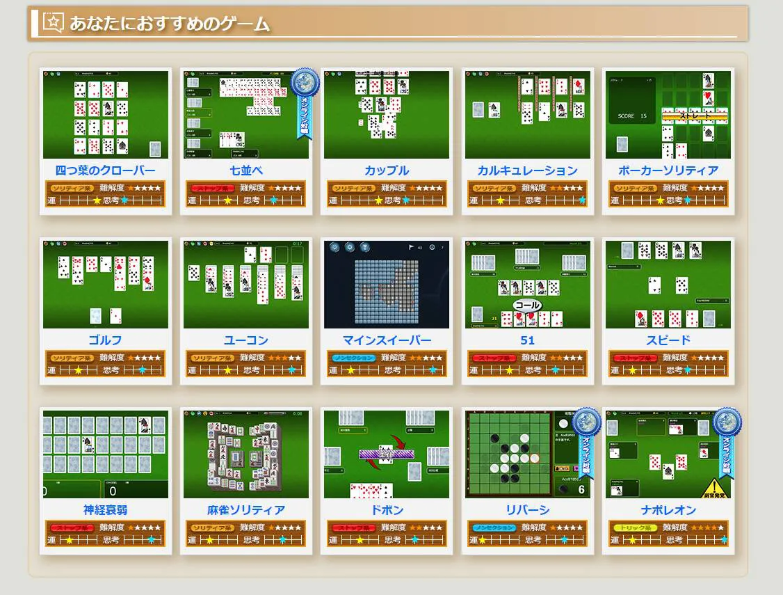 トランプ で できる ゲーム (98) 사진