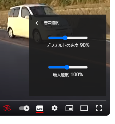 YouTube字幕をリアルタイムに翻訳して音声読み上げするChrome拡張機能 『YouTube Subtitles Speaker and Translator』