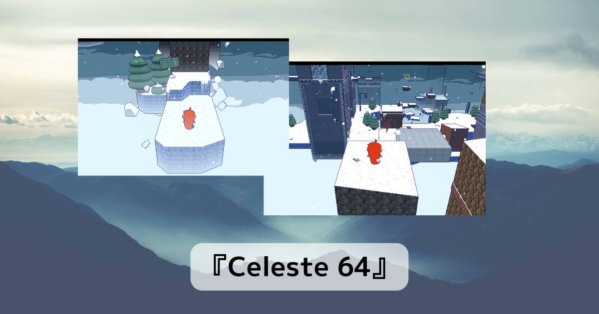 無料で遊べる本格アクション山登りゲーム 『Celeste 64』