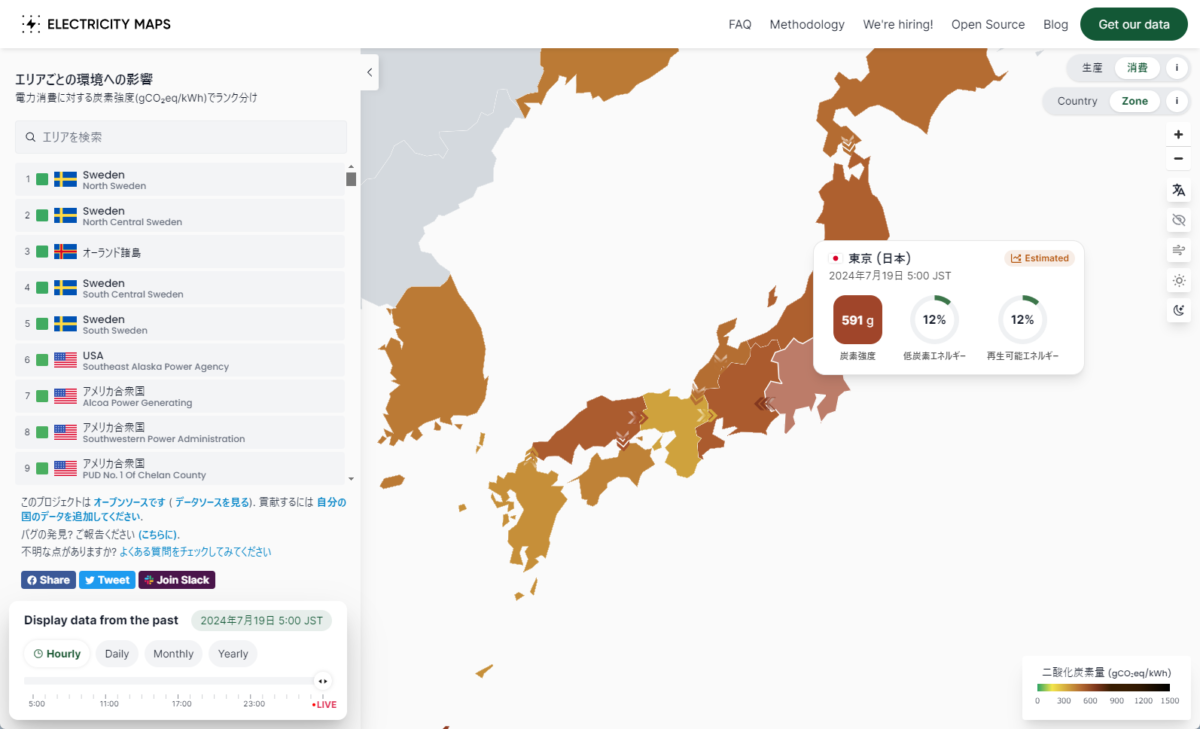 世界中の発電方法、電力消費による炭素強度を表示したWebサービス 『Electricity Maps』