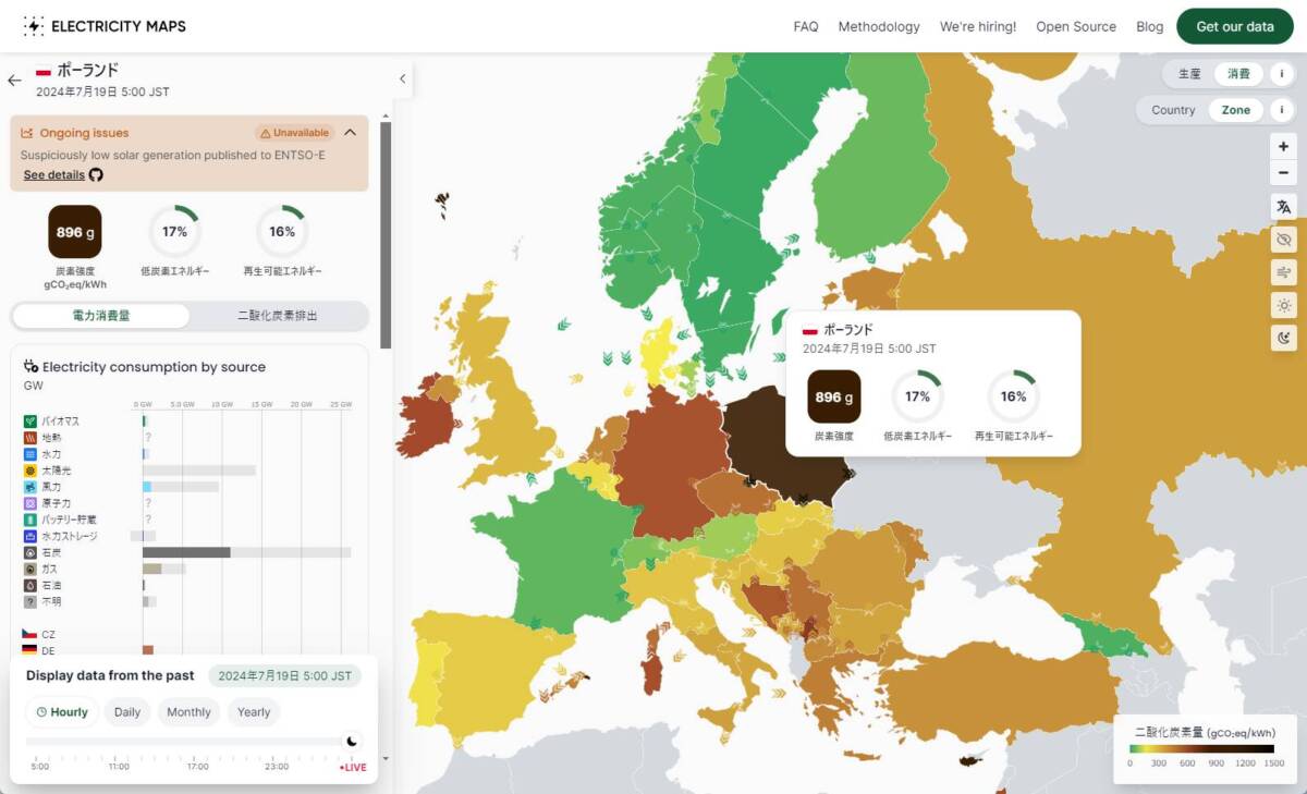 世界中の発電方法、電力消費による炭素強度を表示したWebサービス 『Electricity Maps』