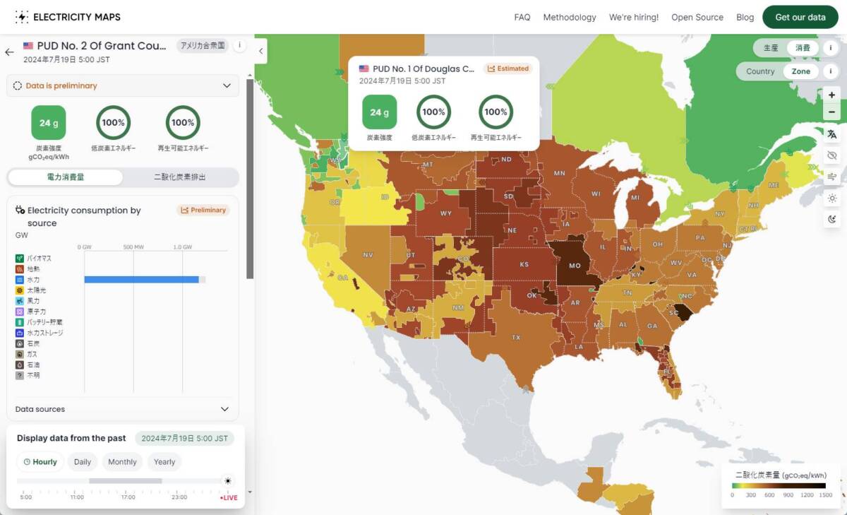 世界中の発電方法、電力消費による炭素強度を表示したWebサービス 『Electricity Maps』