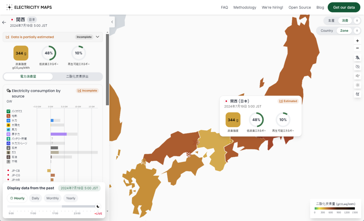 世界中の発電方法、電力消費による炭素強度を表示したWebサービス 『Electricity Maps』