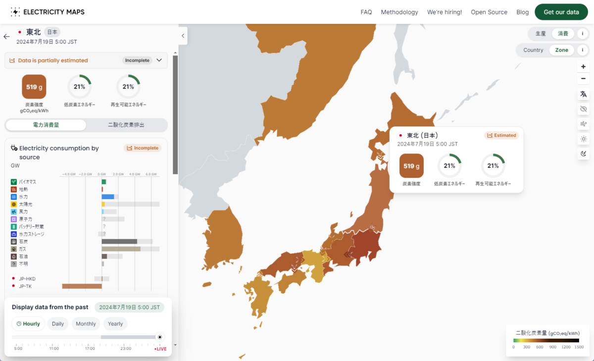 世界中の発電方法、電力消費による炭素強度を表示したWebサービス 『Electricity Maps』