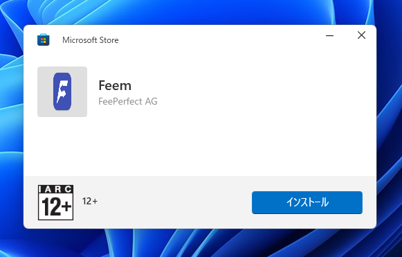 お手軽にスマホとPCで写真やファイルの共有が可能なソフト 『Feem』