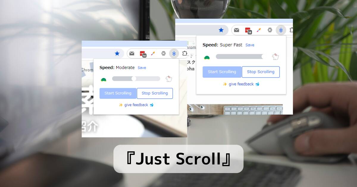 Webページを自動でスクロールしてくれるだけのChrome拡張機能 『Just Scroll』