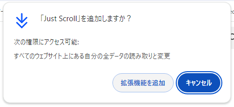 Webページを自動でスクロールしてくれるだけのChrome拡張機能 『Just Scroll』