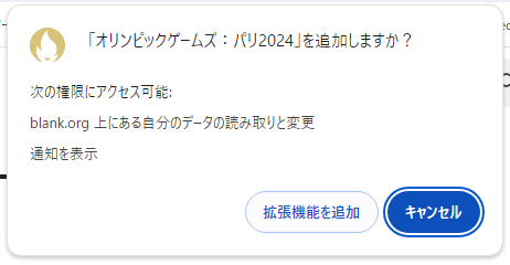 パリオリンピックのスケジュールやライブ情報、メダル獲得などリアルタイムで確認できるChrome拡張機能 『オリンピックゲームズ：パリ2024』