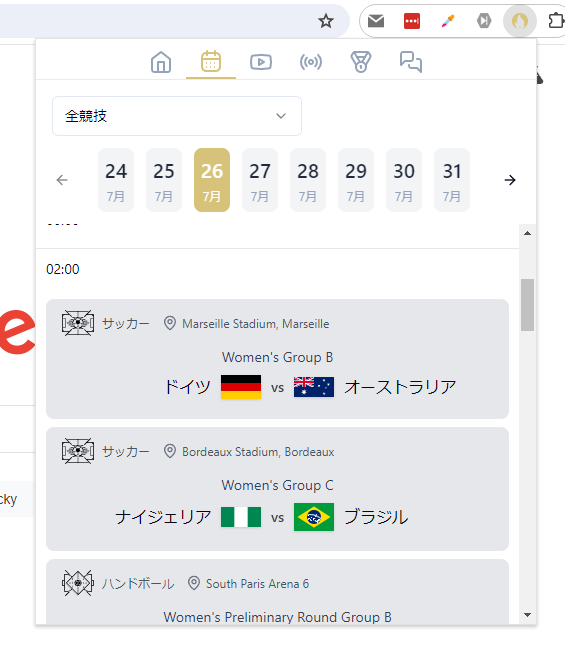 パリオリンピックのスケジュールやライブ情報、メダル獲得などリアルタイムで確認できるChrome拡張機能 『オリンピックゲームズ：パリ2024』