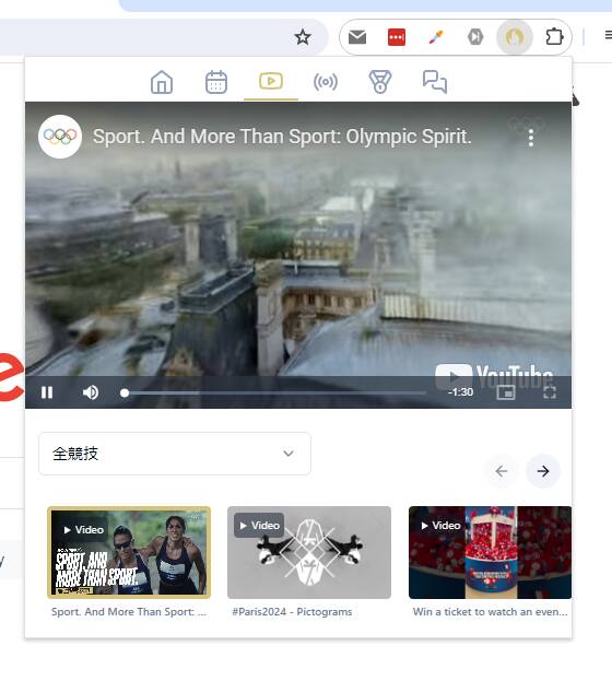 パリオリンピックのスケジュールやライブ情報、メダル獲得などリアルタイムで確認できるChrome拡張機能 『オリンピックゲームズ：パリ2024』