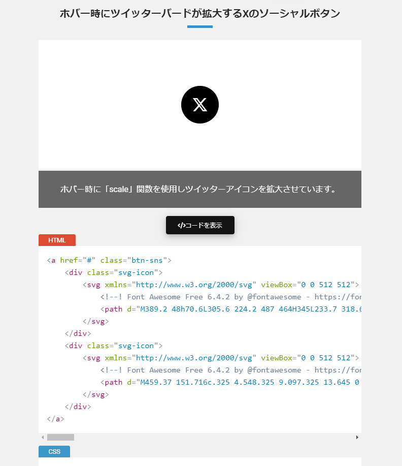 Web制作にとても便利なCSSデザインをまとめたWebサービス 『Pa-Tu』