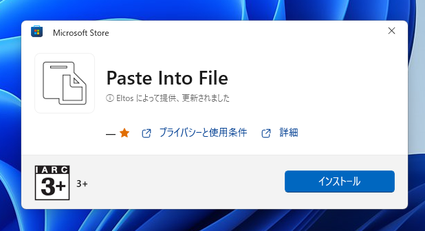 コピーした画像やテキストをファイル保存するアプリ 『Paste Into File』