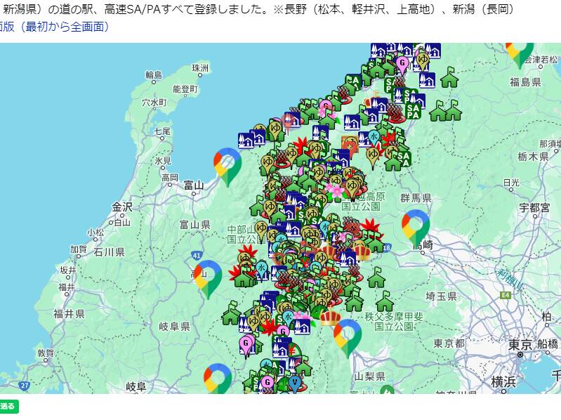 旅行に便利!! 全国の車中泊できる公園や道の駅を探せるWebサービス 『車中泊マップ』