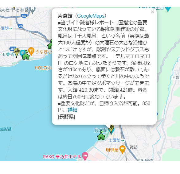 旅行に便利!! 全国の車中泊できる公園や道の駅を探せるWebサービス 『車中泊マップ』