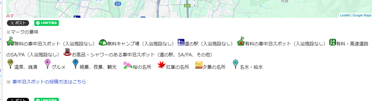 旅行に便利!! 全国の車中泊できる公園や道の駅を探せるWebサービス 『車中泊マップ』