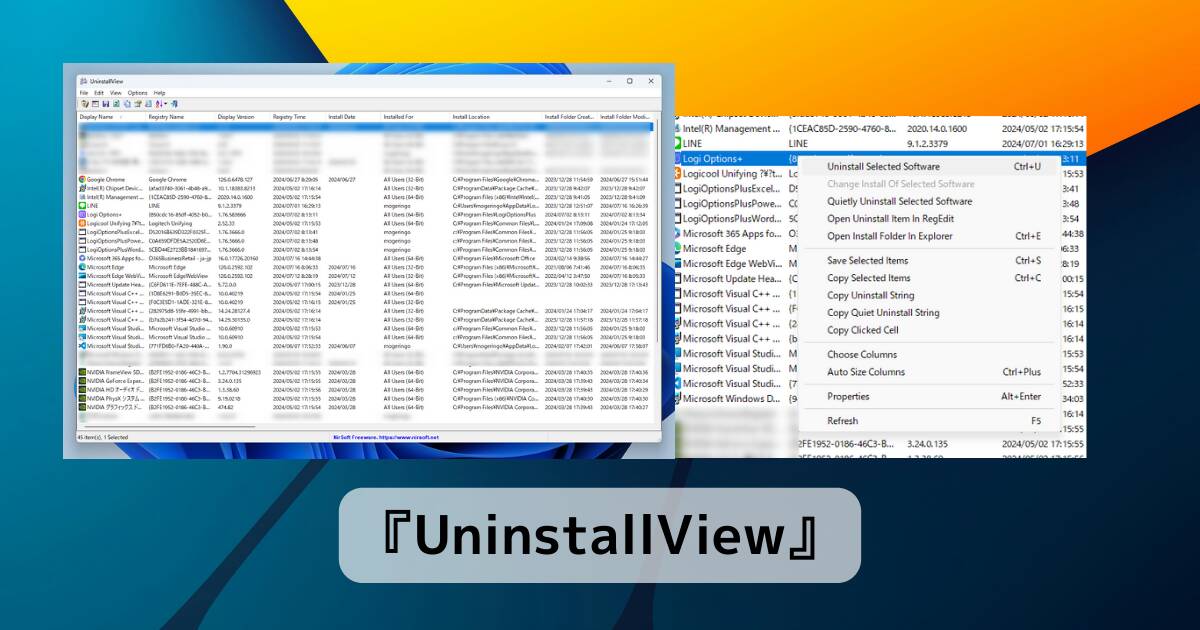 インストールしているソフトを一覧化、削除も可能なソフト 『UninstallView』