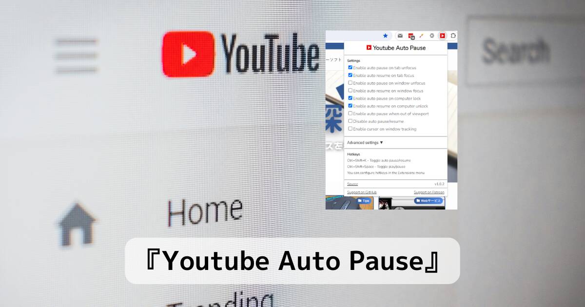 タブを切替えでYouTube動画を自動停止する地味に便利な拡張機能 『Youtube Auto Pause』