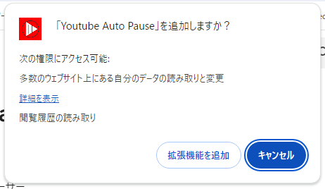 タブを切替えでYouTube動画を自動停止する地味に便利な拡張機能 『Youtube Auto Pause』