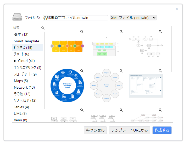 Visio代替品はコレ!! 構成図や図面などハイクオリティーな図を作れるWebサービス 『draw.io』