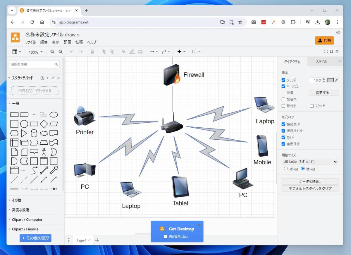 Visio代替品はコレ!! 構成図や図面などハイクオリティーな図を作れるWebサービス 『draw.io』